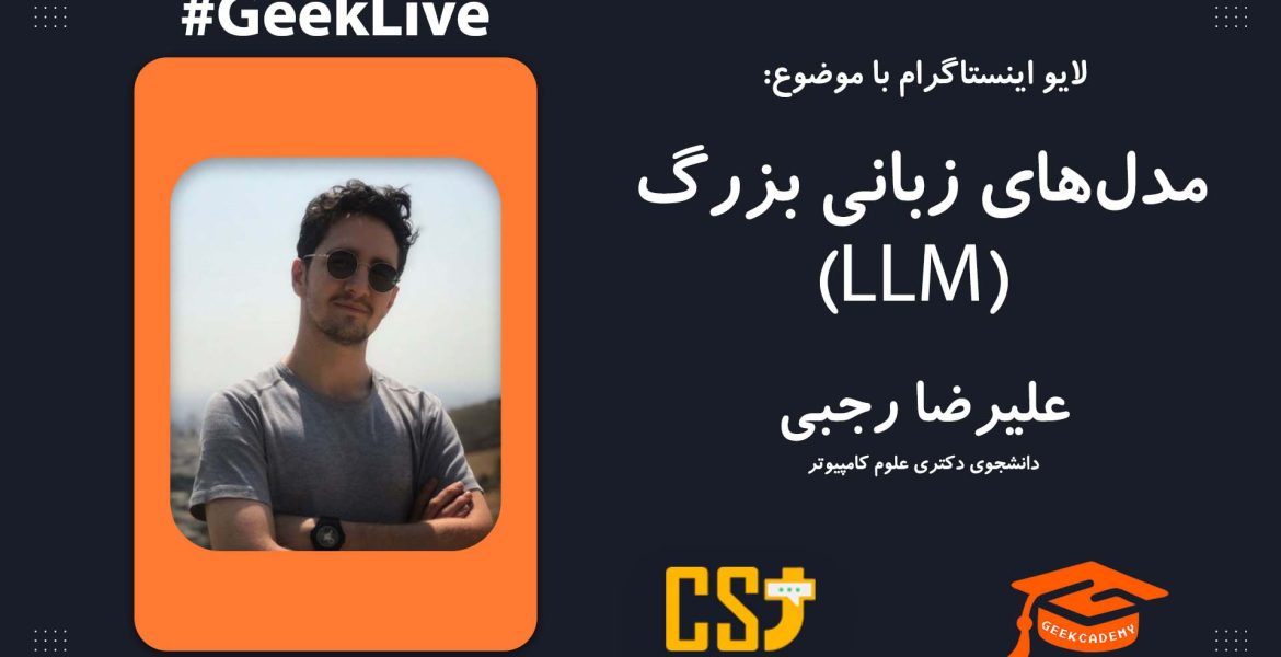 GeekLive-HD-cover llm